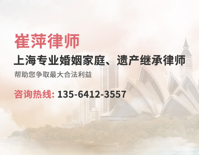 上海婚姻繼承律師網